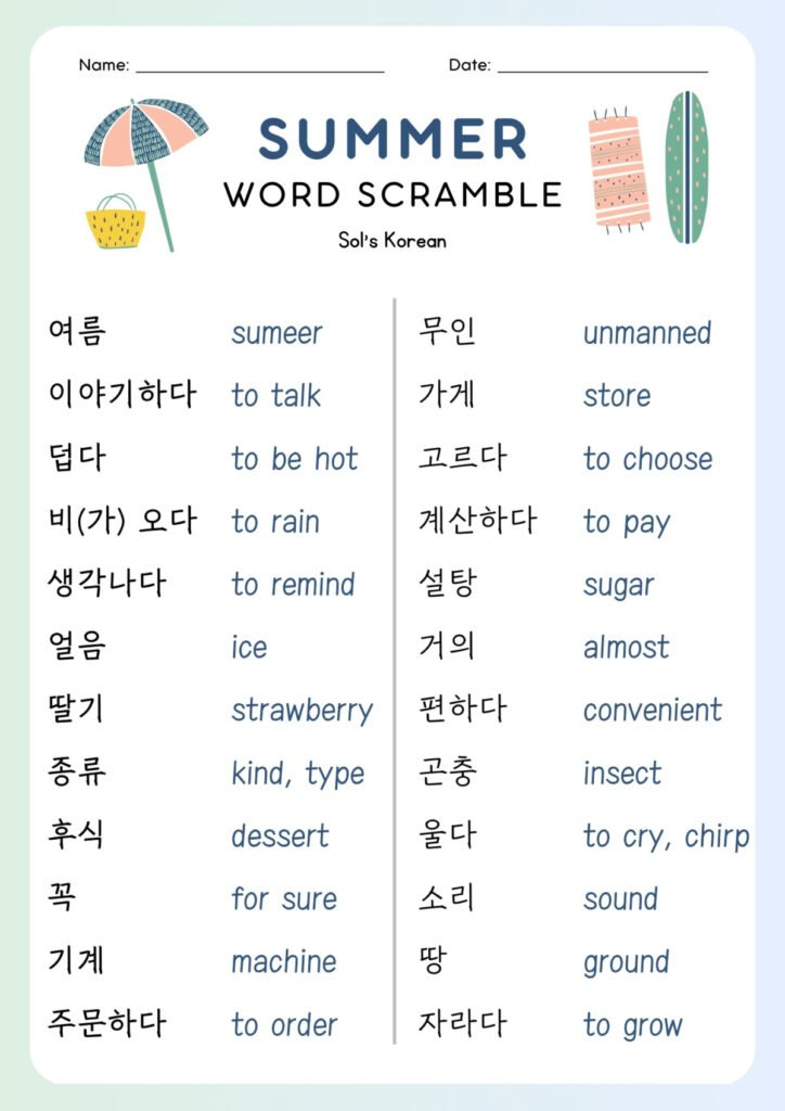 Korean listening practice Summer Vocabulary Expressions Words