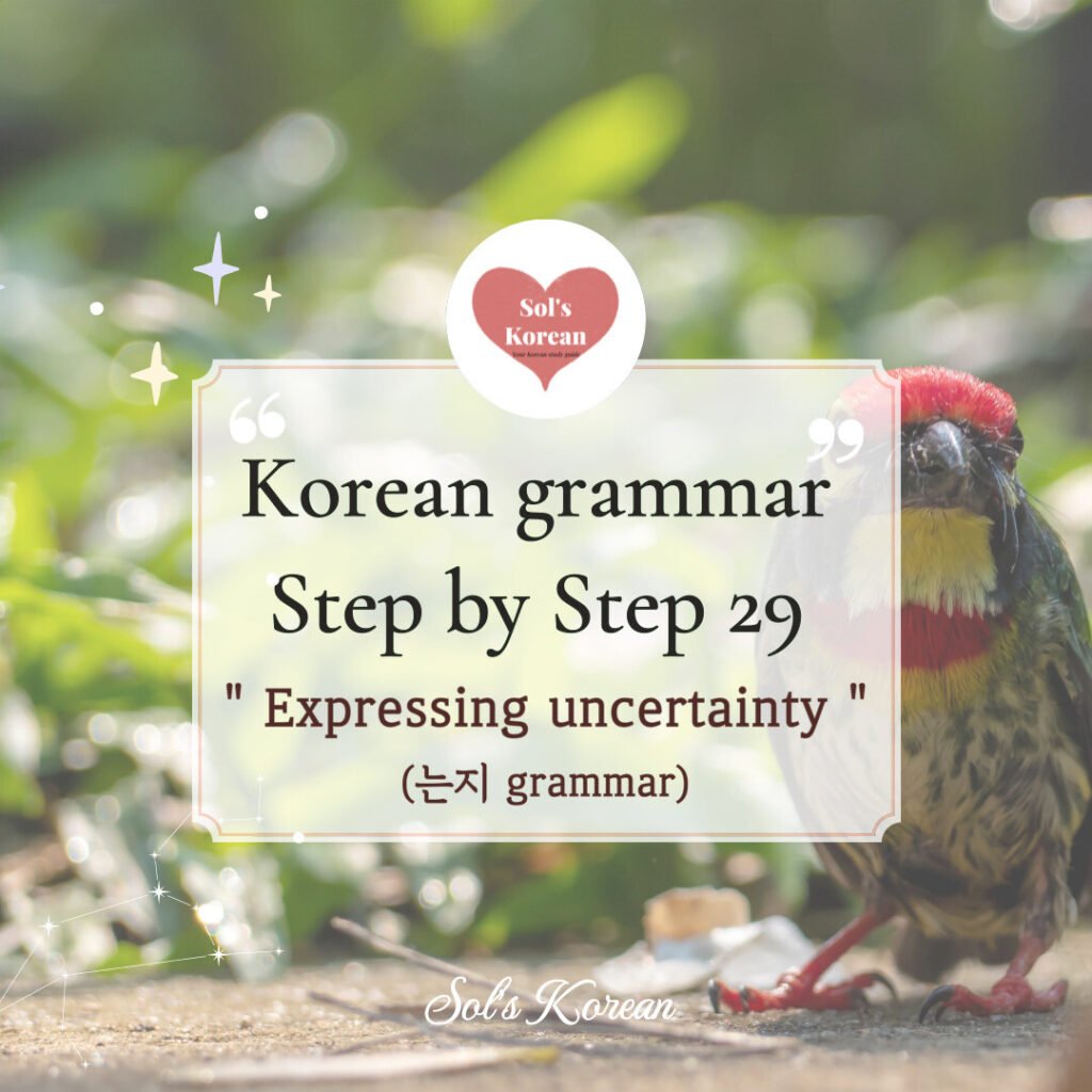는지 grammar
