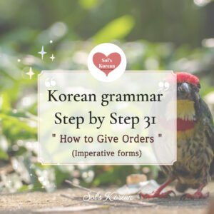 지 마 grammar